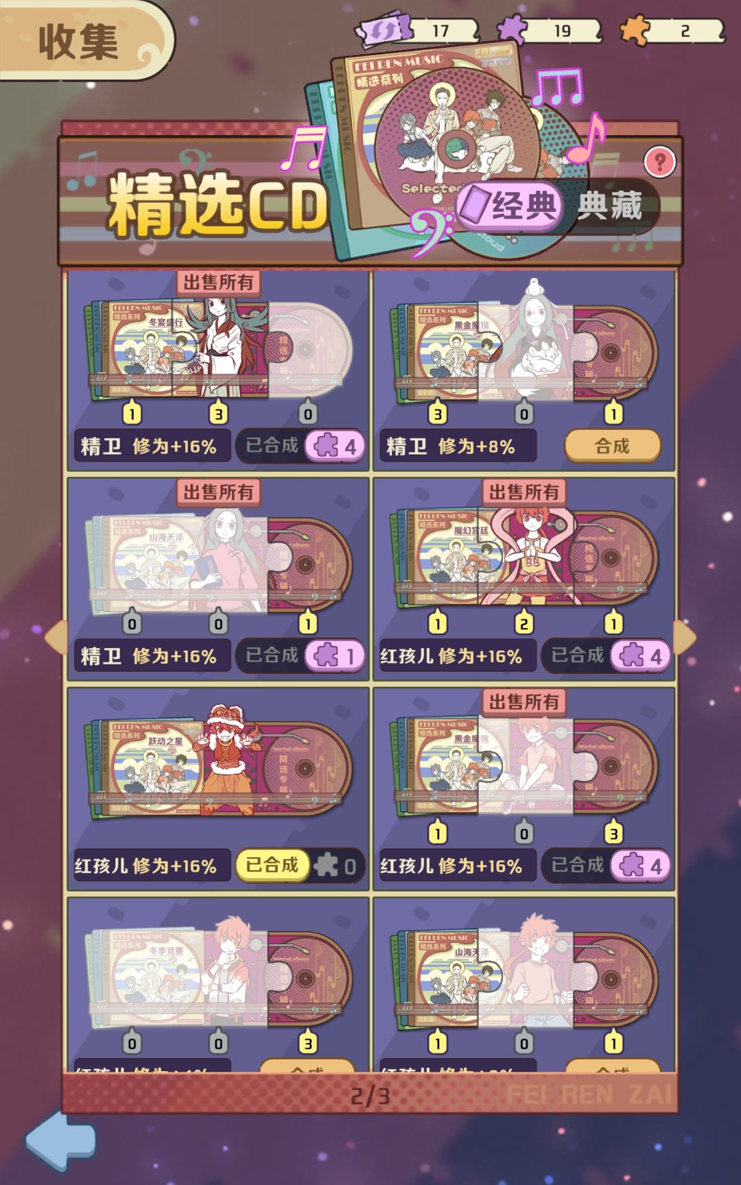 cd换卡 2