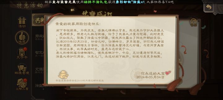 时间过得真快。截图