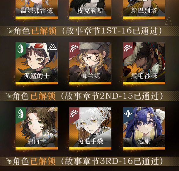 回归玩家给点建议 4