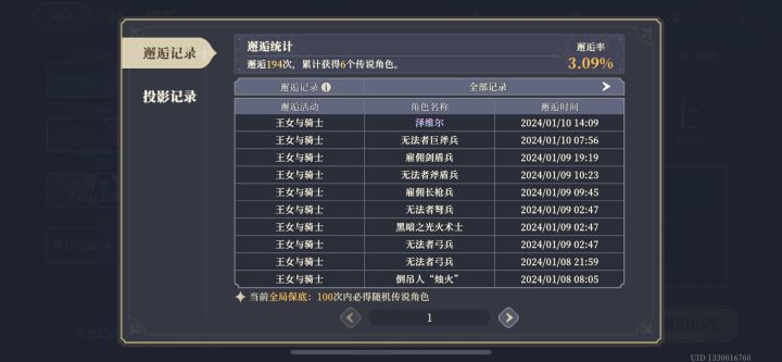 我的皇女呀[表情_豹哭][表情_豹哭]截图