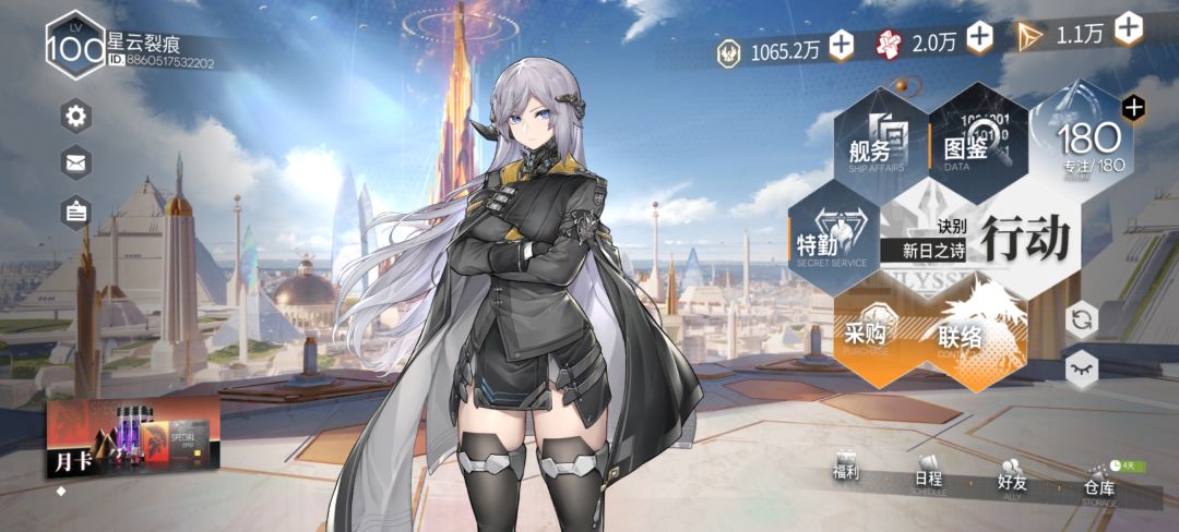 和新星老婆一直贴贴 3