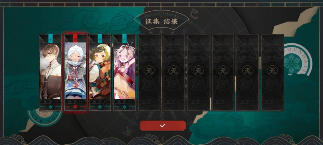 噫!好!我中了 1