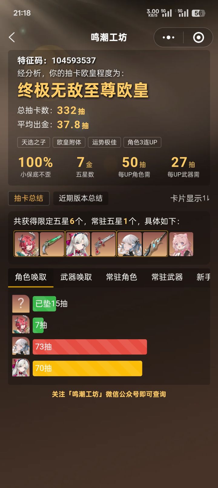 刚刚好玩了一个星期截图