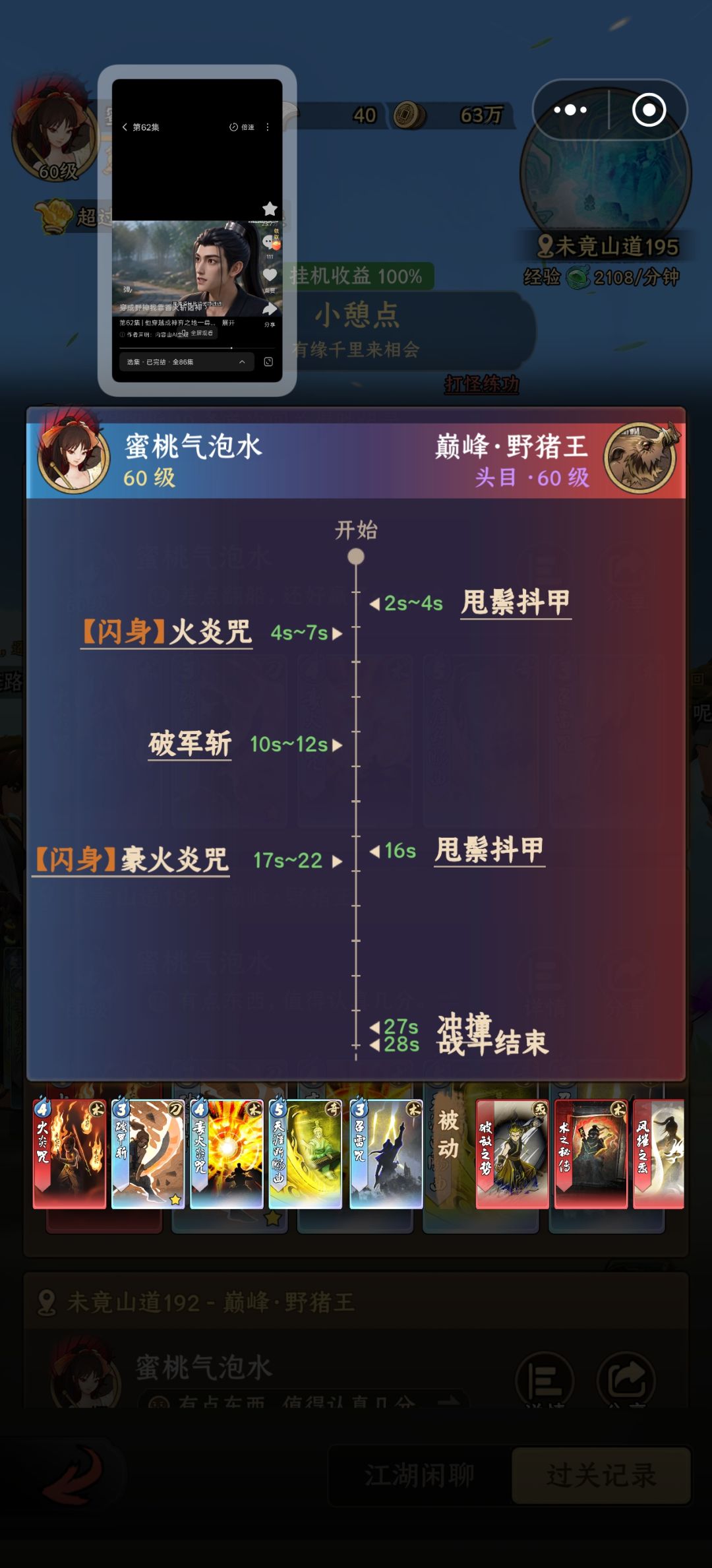真不是梦啊,爆伤200万 3