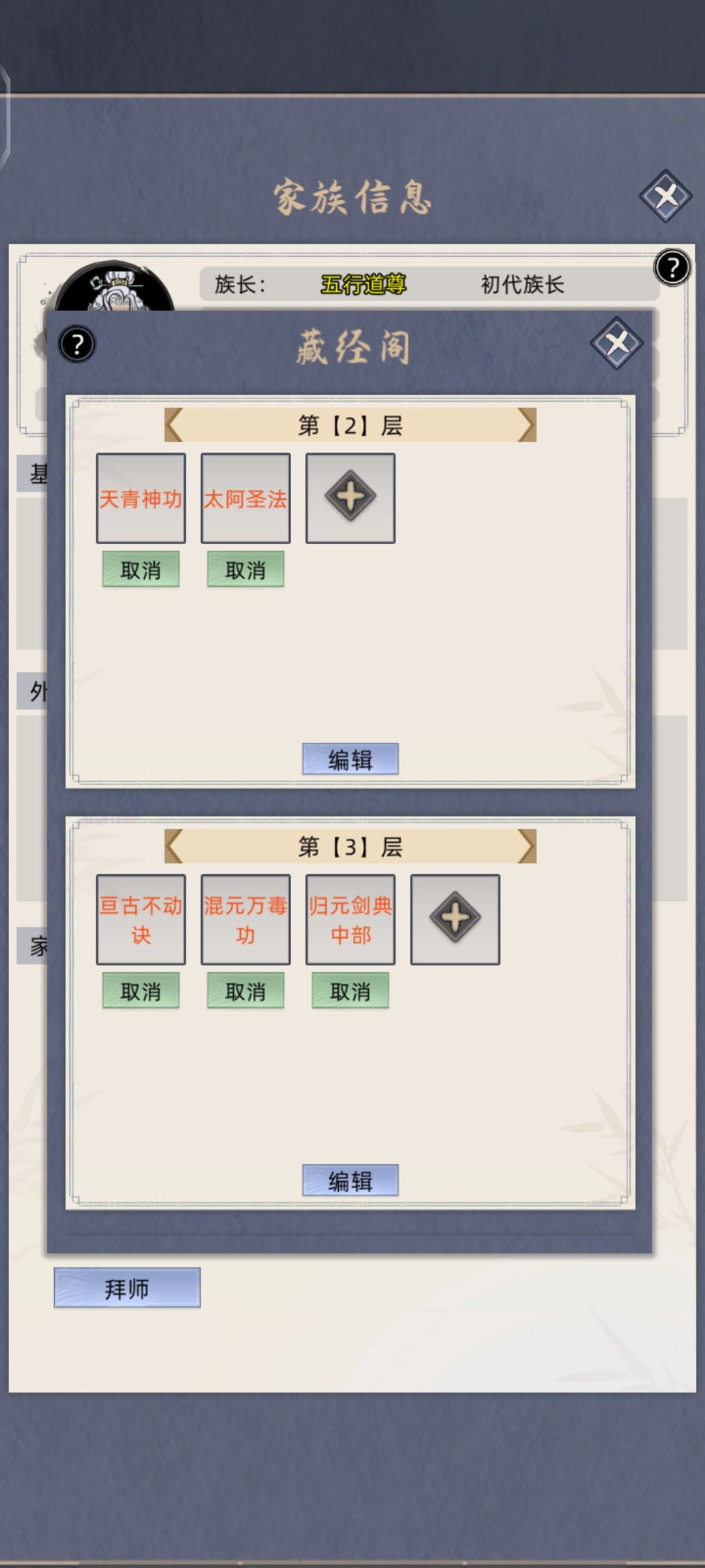 渡劫功法无装备无血脉测试通过 2