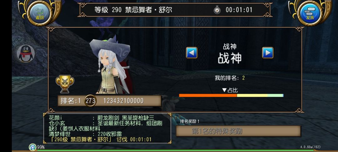 谢谢队友带飞 2
