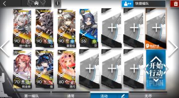 【明日方舟】EA-EX-6突袭摆完挂机-挽歌燃烧殆尽