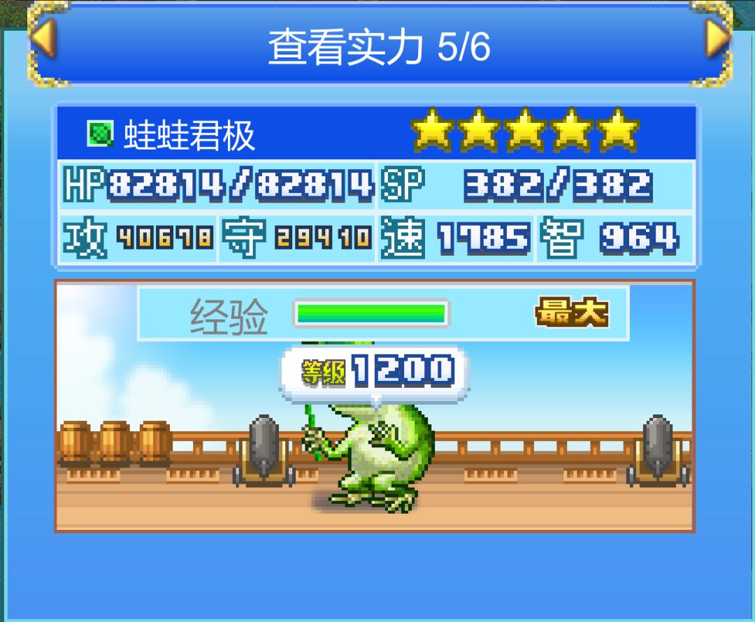 满级极宠 2