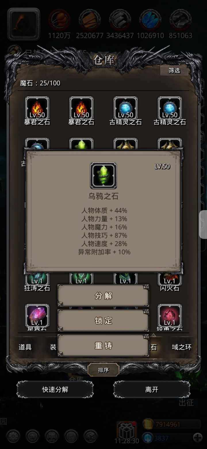 15颗乌鸦就出了1颗87的截图