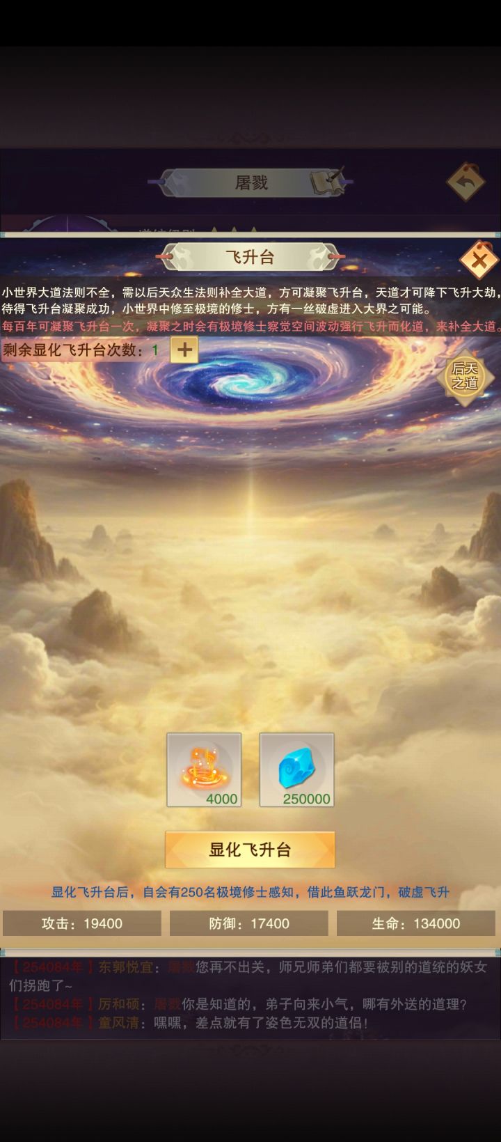 继续提建议截图