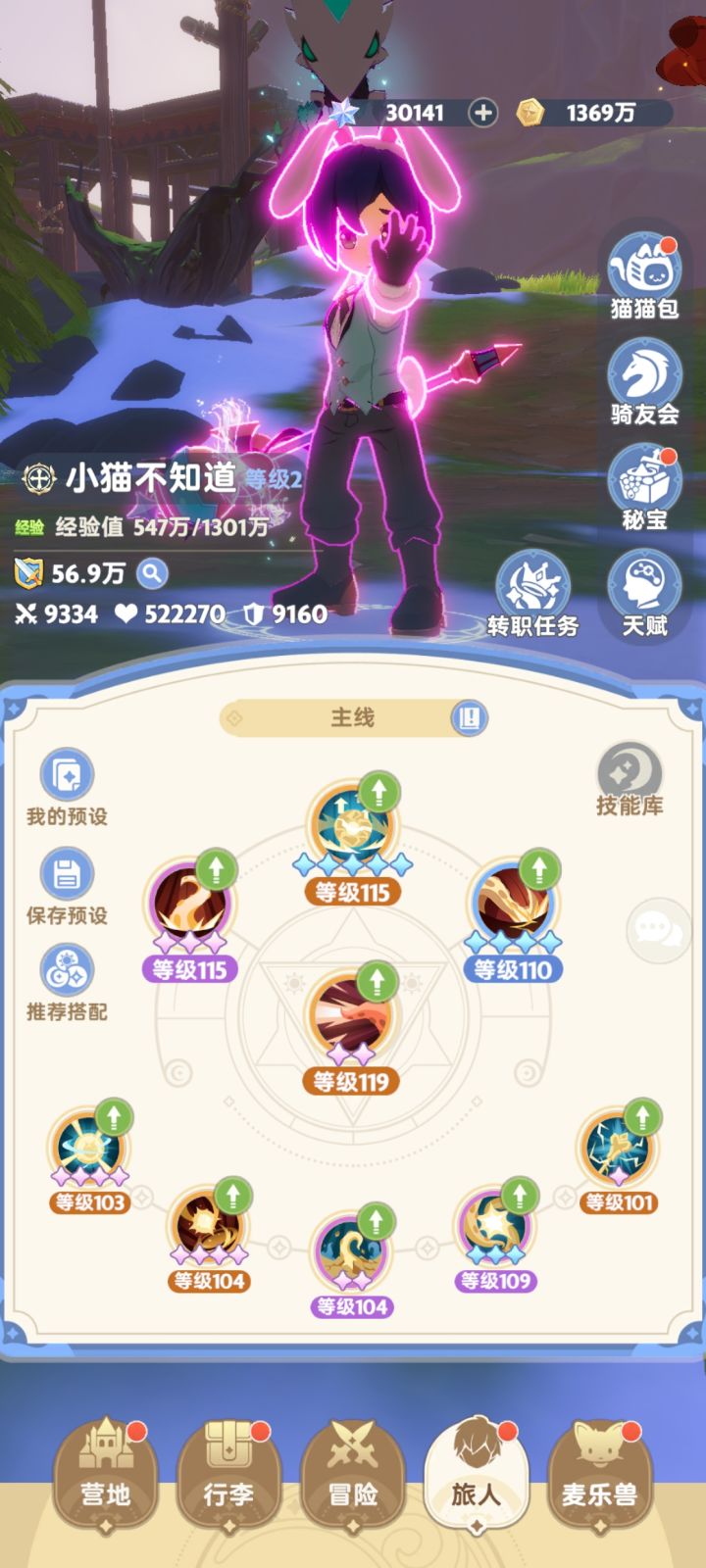 服士过主线好痛苦啊截图