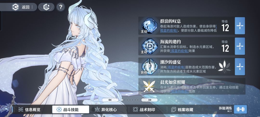 我的三花队 2
