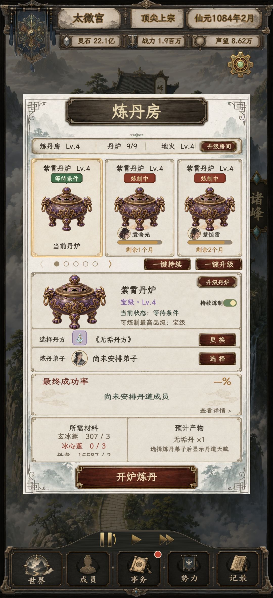 药材获取 1
