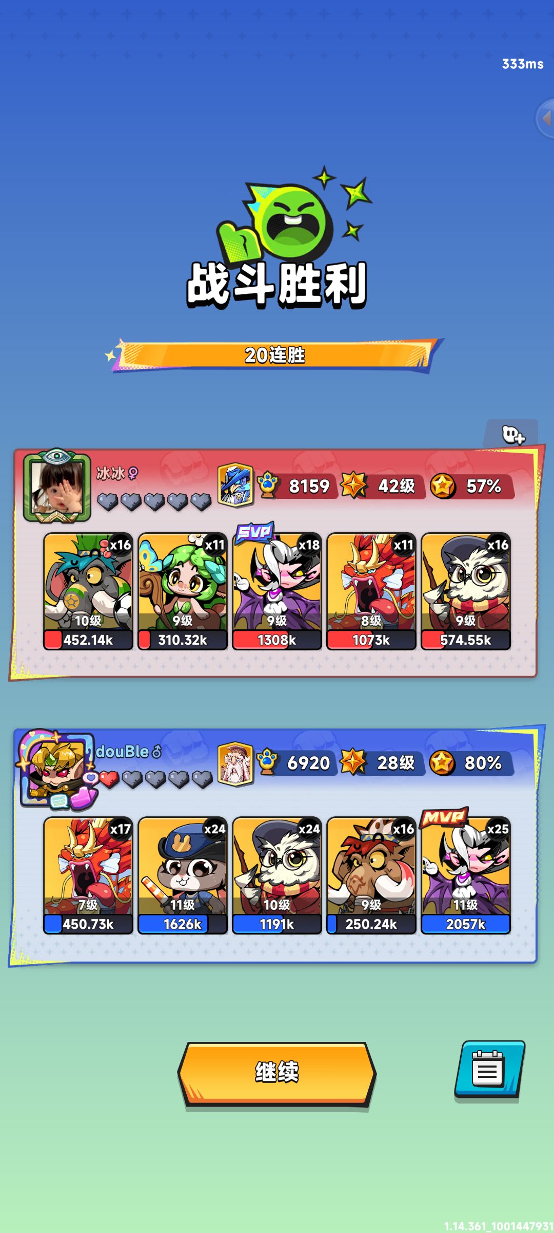 0-3开局 精彩绝伦 1