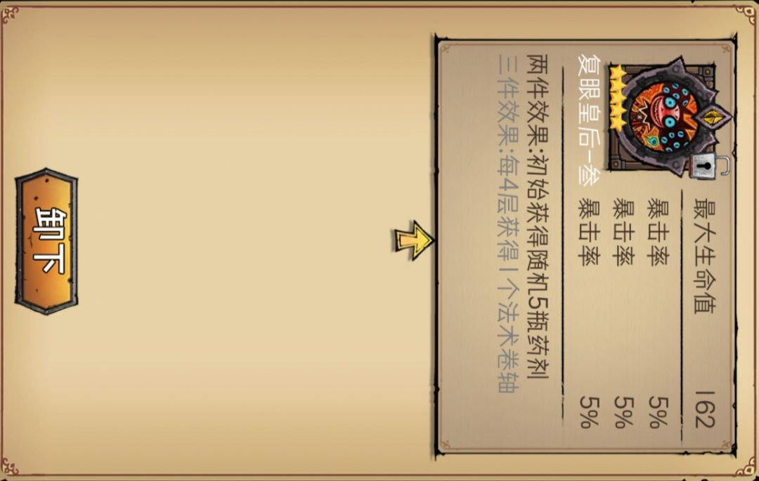 符文推荐 | 角色养成中的最大加成 2