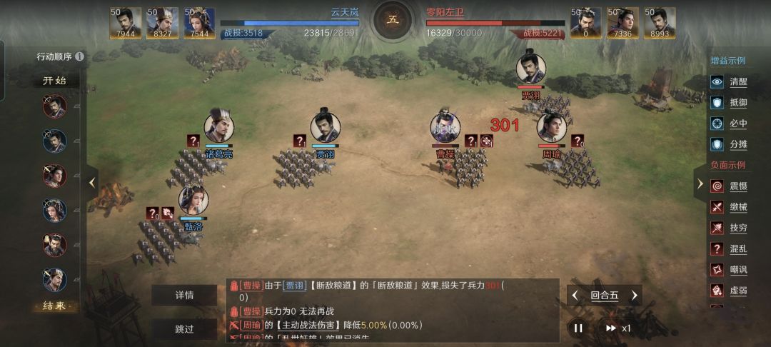 真假猪看起来比较冷门，却能够痛打天灾弩截图