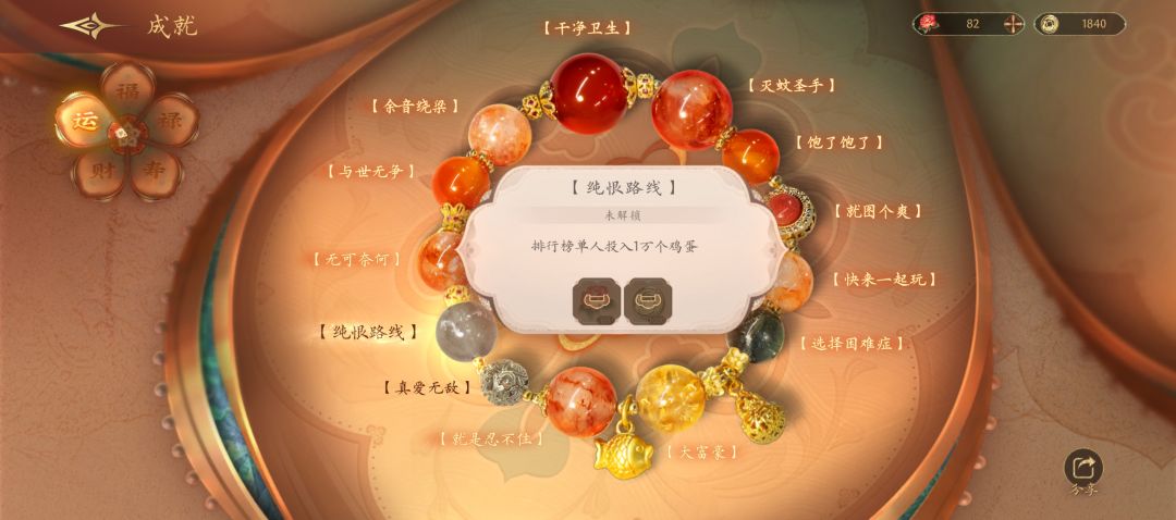 全成就？ 2