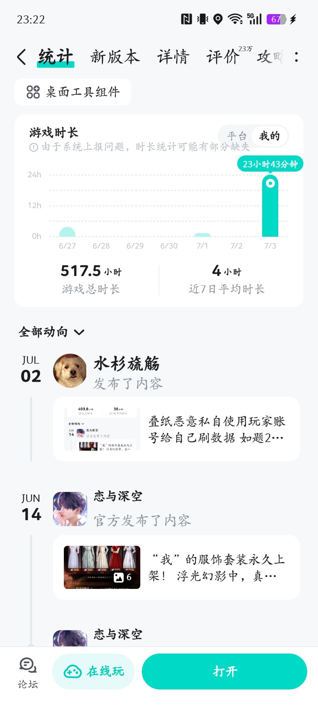哇塞我的智能手机真厉害自己玩了一天的游戏截图