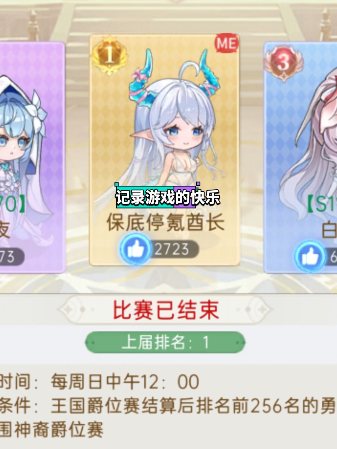 纪念下神裔冠军,另外关于青蛇 1