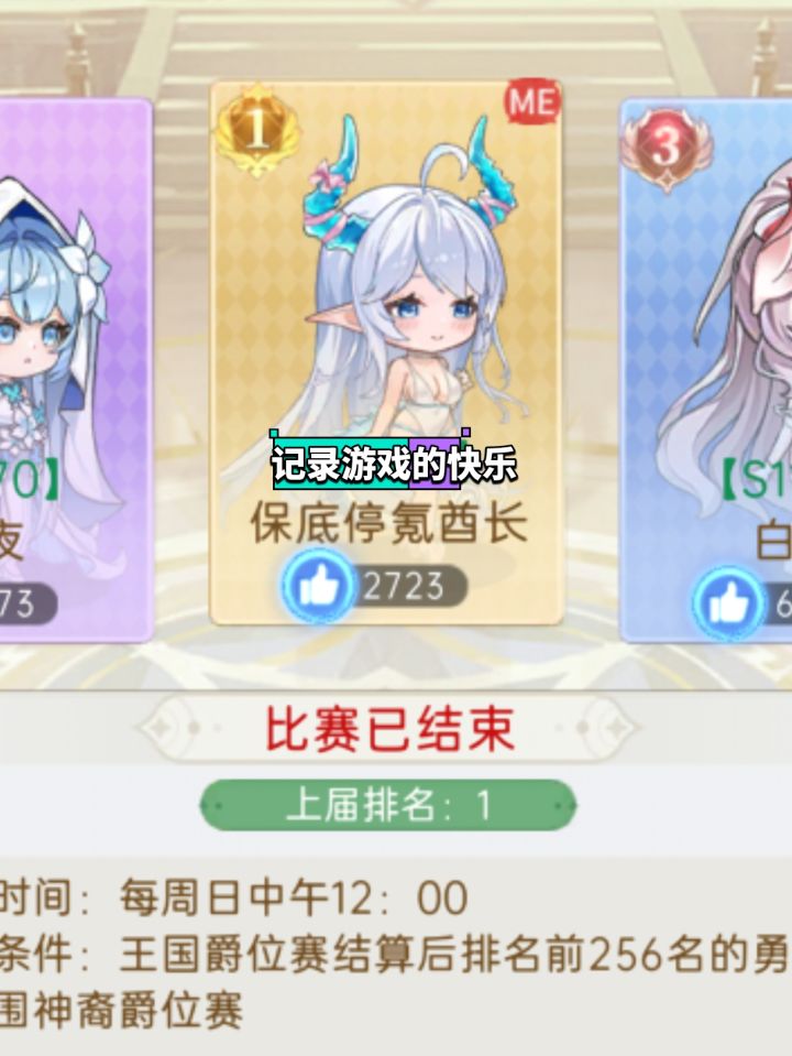 纪念下神裔冠军,另外关于青蛇截图