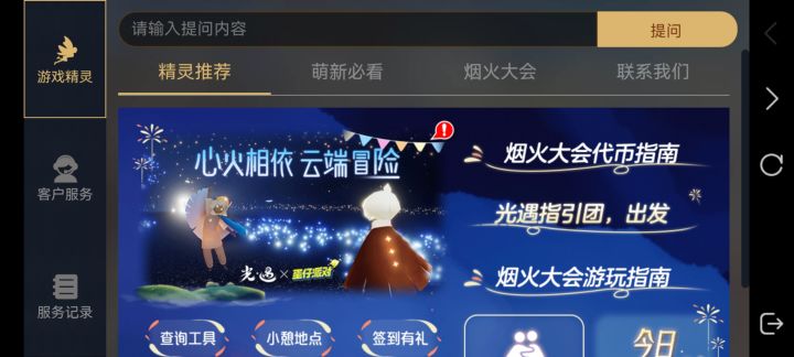 回游拿公主抱,问下各位大佬们红点怎么去掉截图