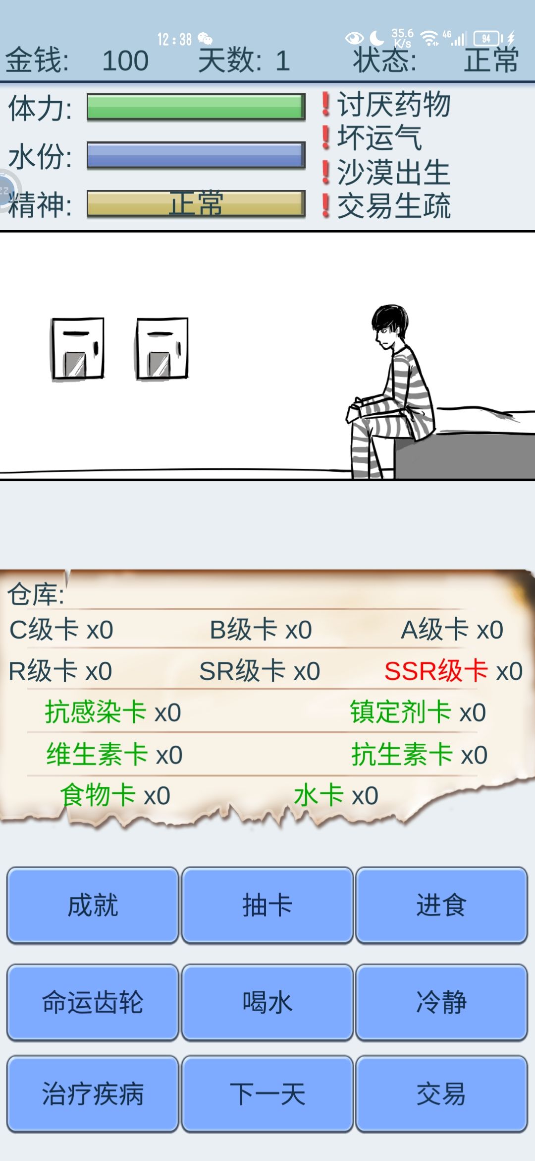我叫debuff收集器…好 3
