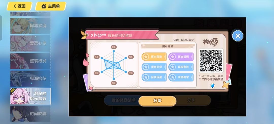 分享 1