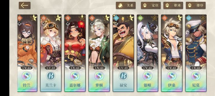 求阵容搭配截图