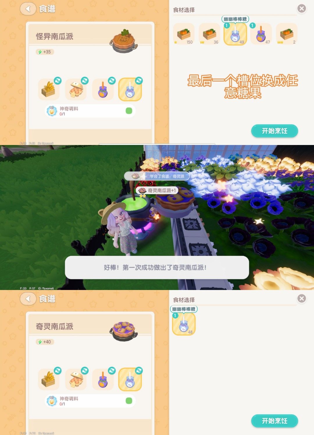 10月27日攻略 3