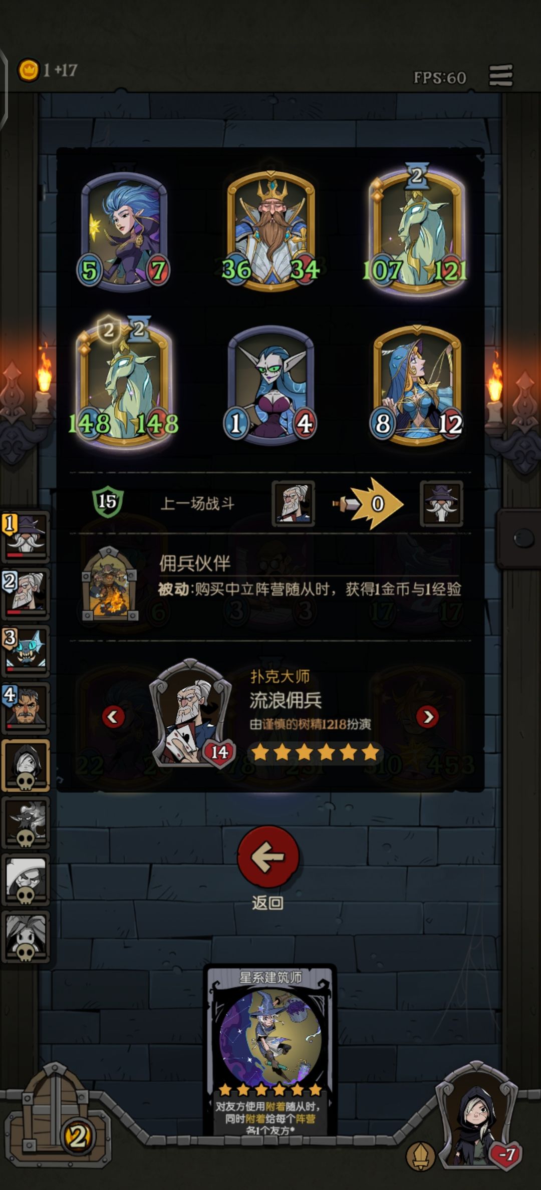 星裔之夜 3
