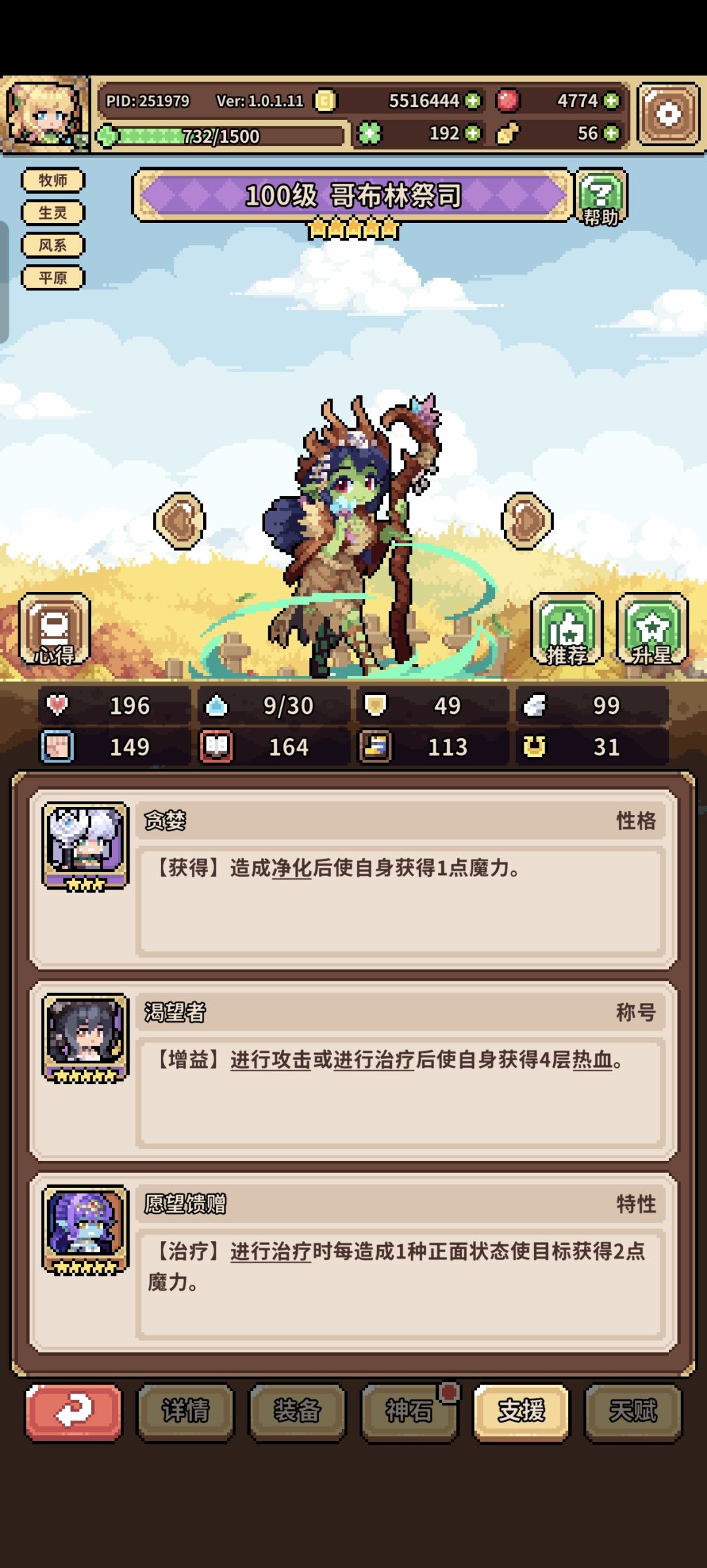 剑仙300➕异界就力竭了 3