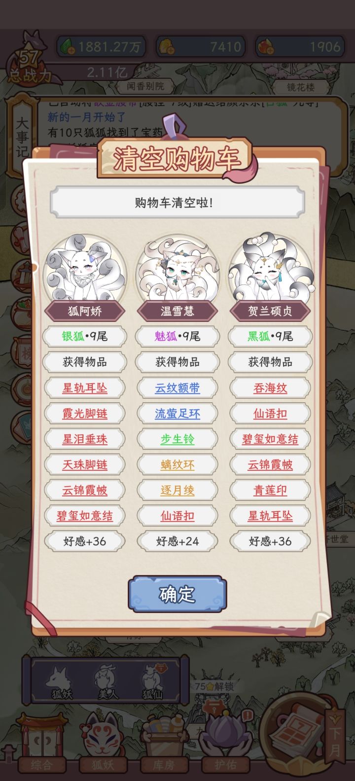 看广告最赚的一集截图