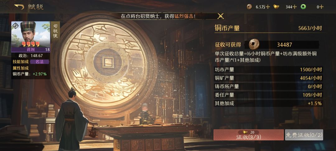 税收BUG 1