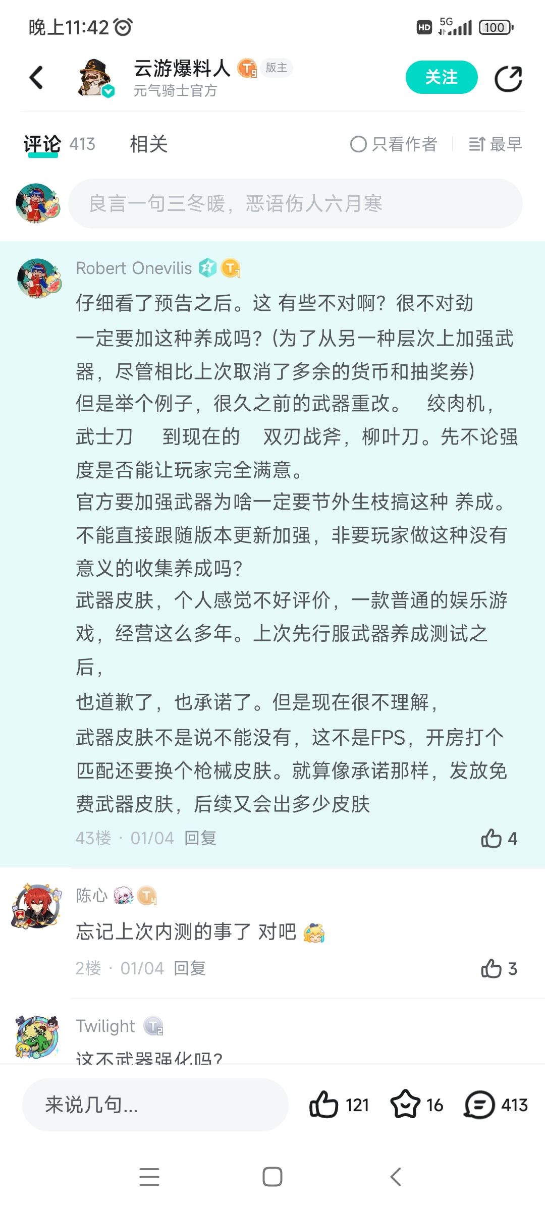 只是不明白,以后元气骑士会变成什么样 2