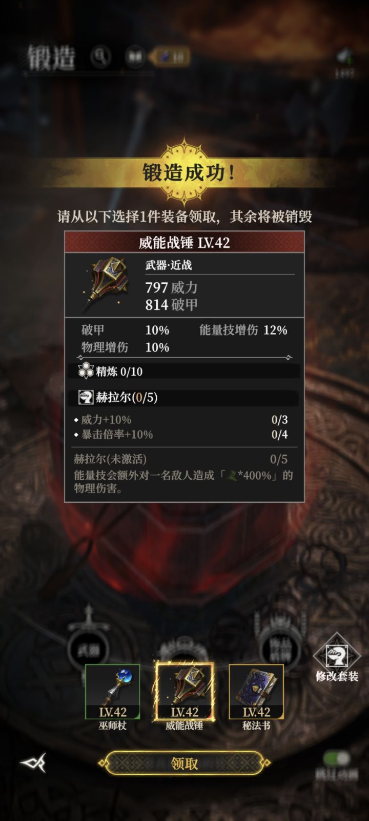 套装选哪个截图