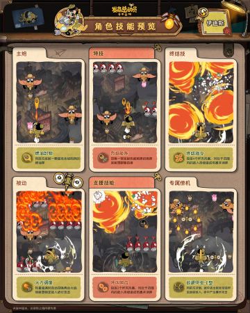 S级火炮手丨伊迪斯技能预览