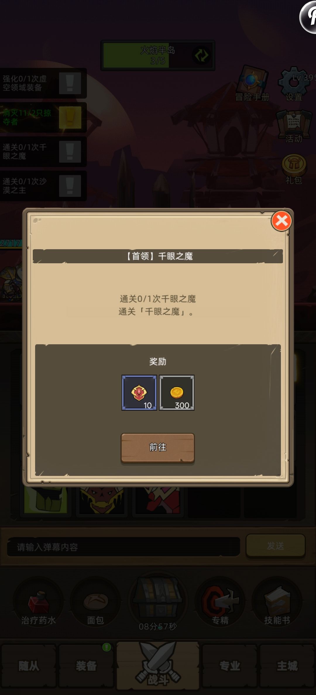 这个任务在哪里做?为什么找不到呢? 1