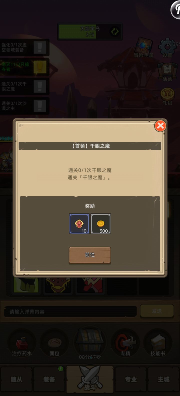 这个任务在哪里做?为什么找不到呢?截图