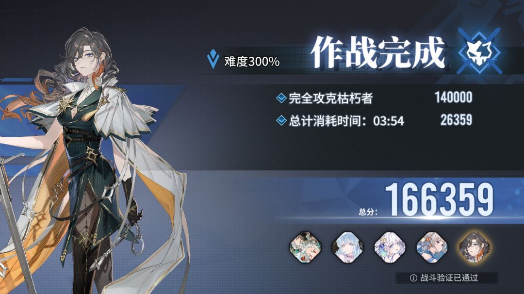 【今日逸事】分进合击300上-枯朽者-物召/火方块/水雷方块/玄戈截图