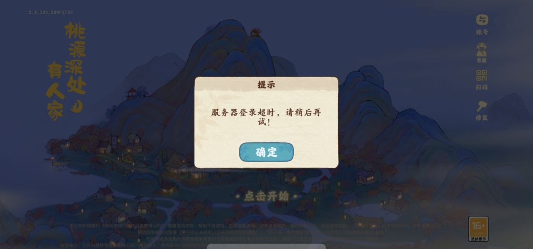 服务器登不上了 1