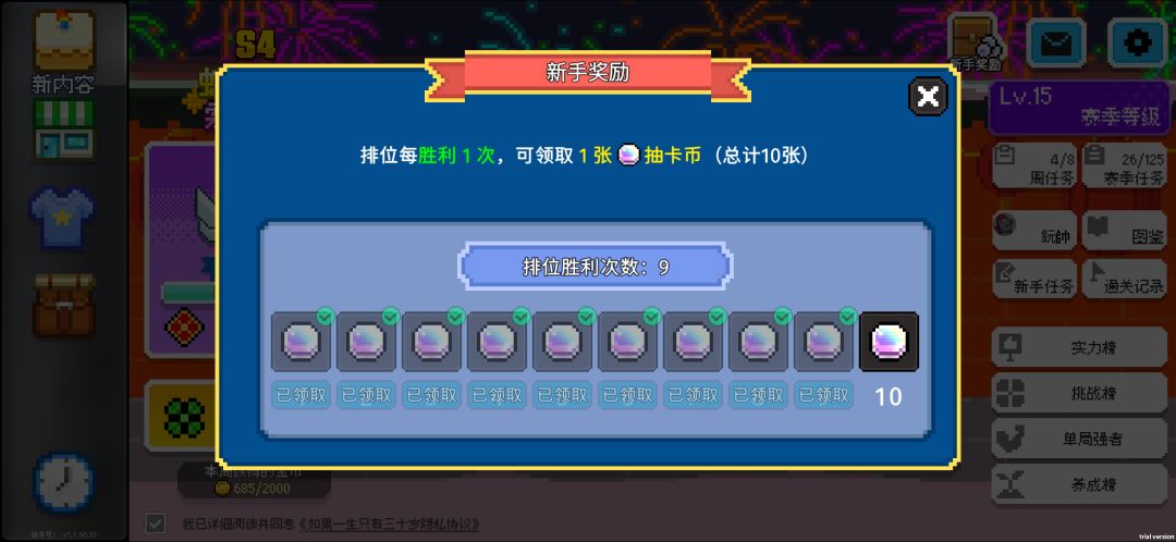 萌新的新手大礼包 2