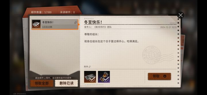暖心的游戏策划截图
