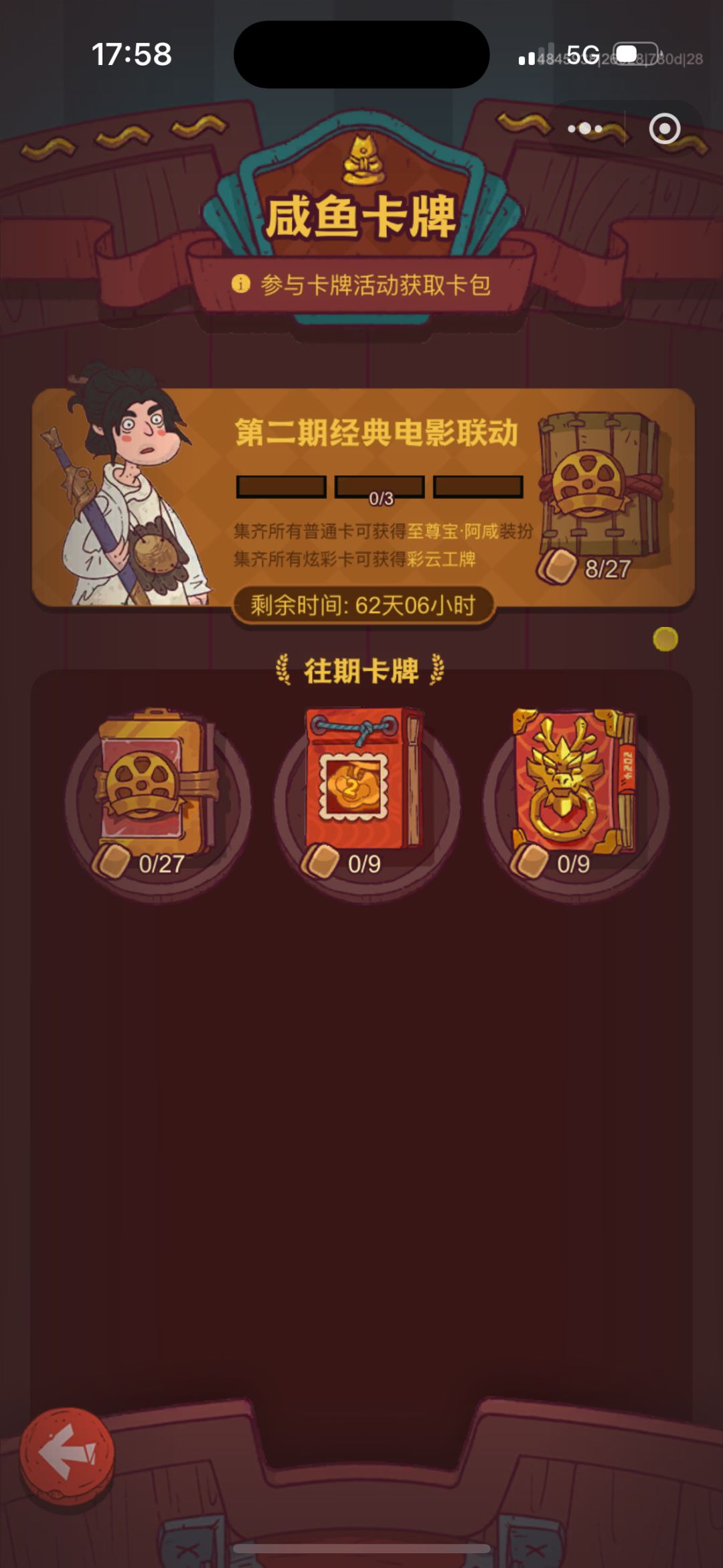 I'd 642988594 求送卡牌 1