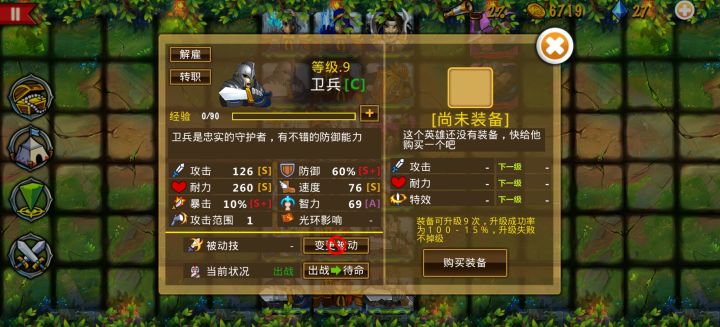 精彩截图分享 2026-1-7截图