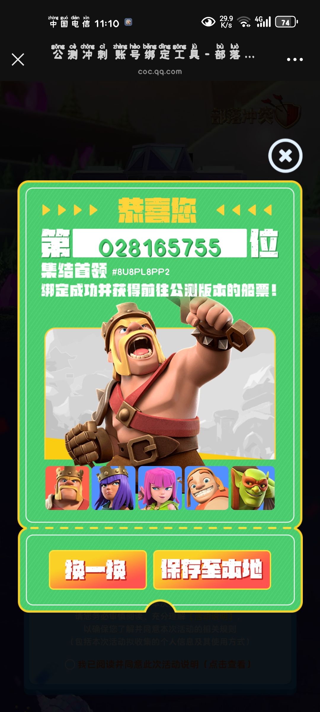 coc老玩家回归 2
