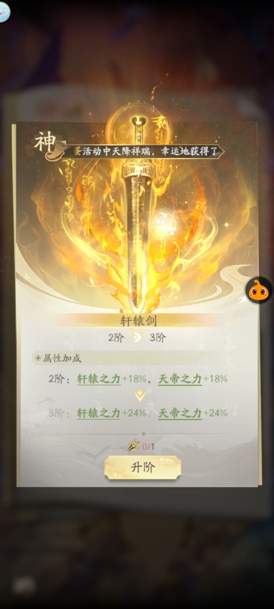 功德圆满 2