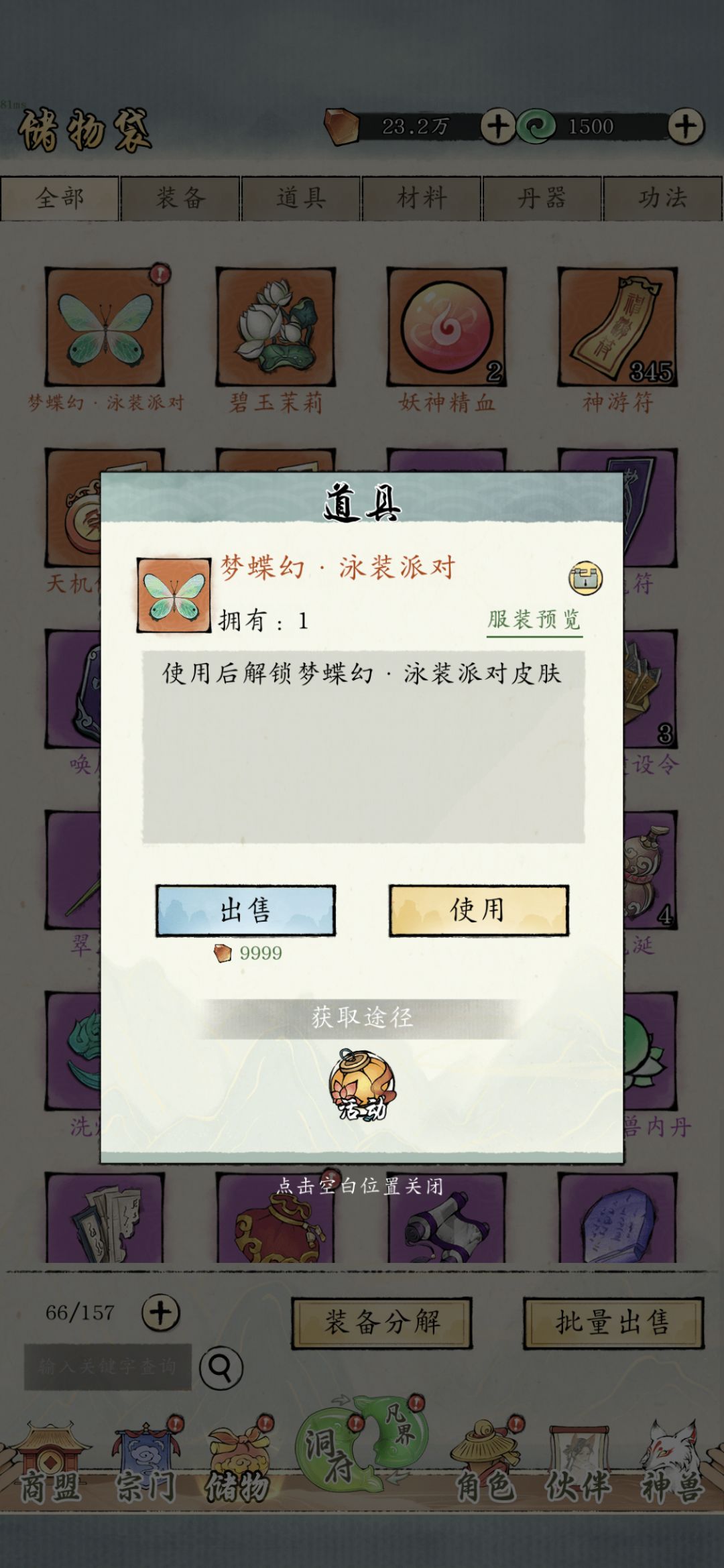 这算不算欧? 2