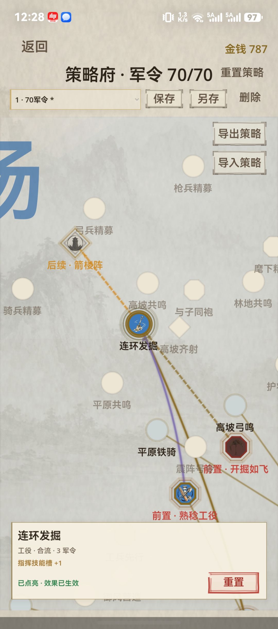 为什么只能带两个技能 3