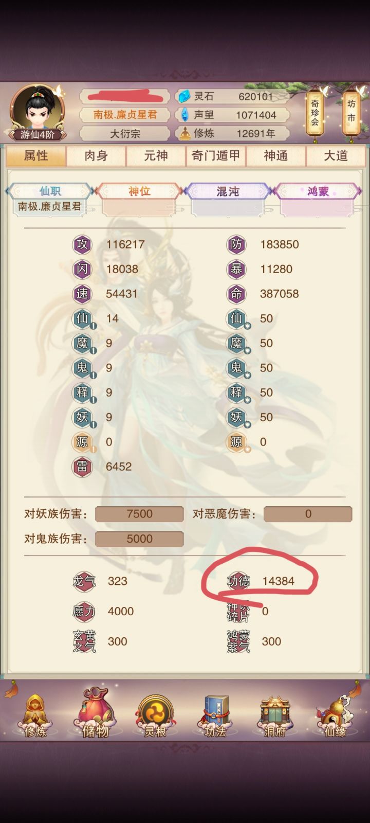 戒指法袋截图