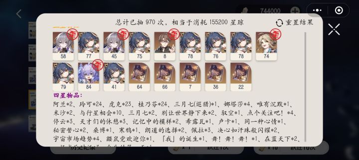 模拟一下6+5抽卡。截图